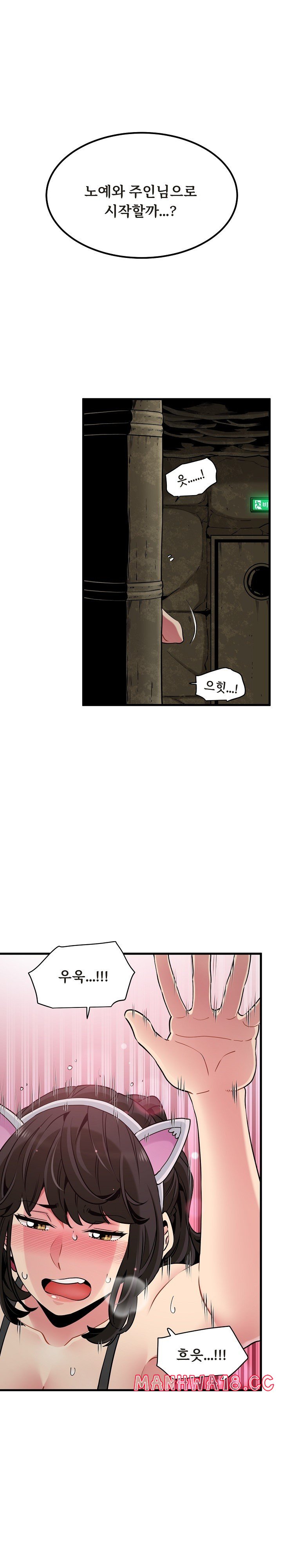 a-turning-point-raw-chap-79-1