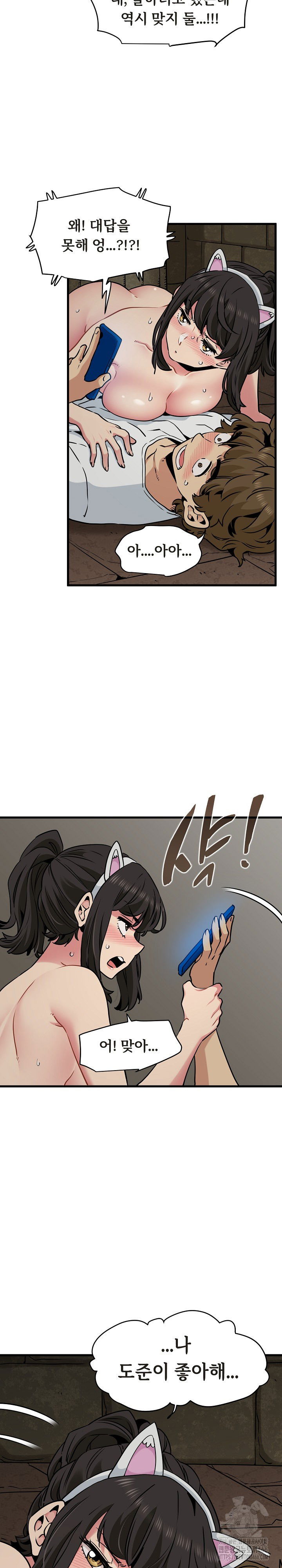 a-turning-point-raw-chap-79-27