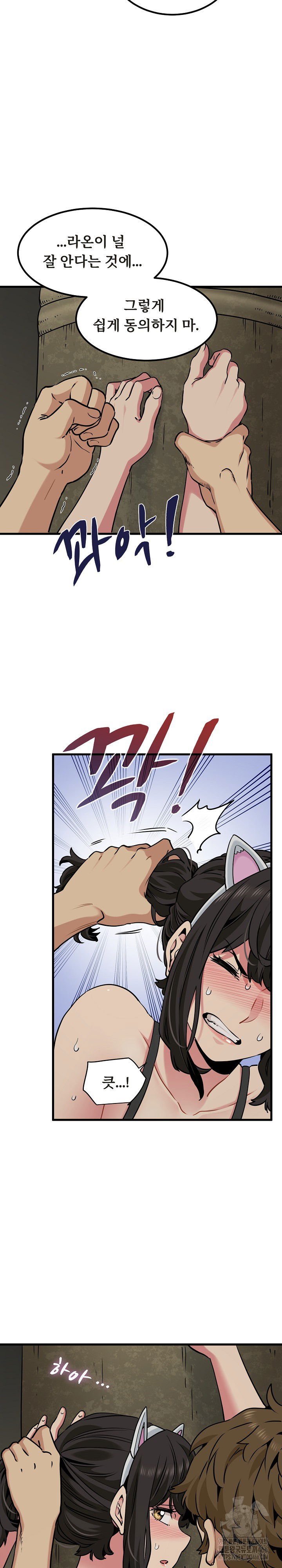 a-turning-point-raw-chap-79-8