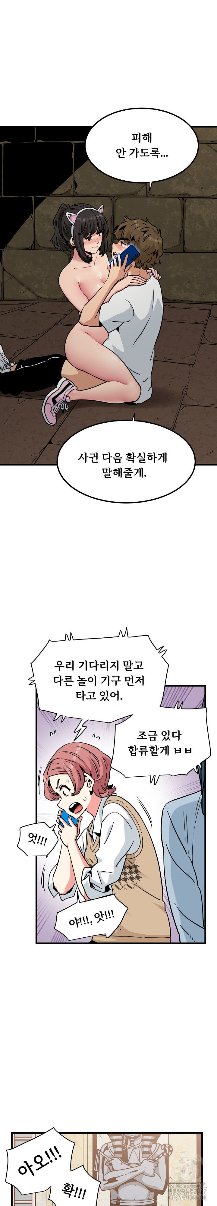 a-turning-point-raw-chap-80-9