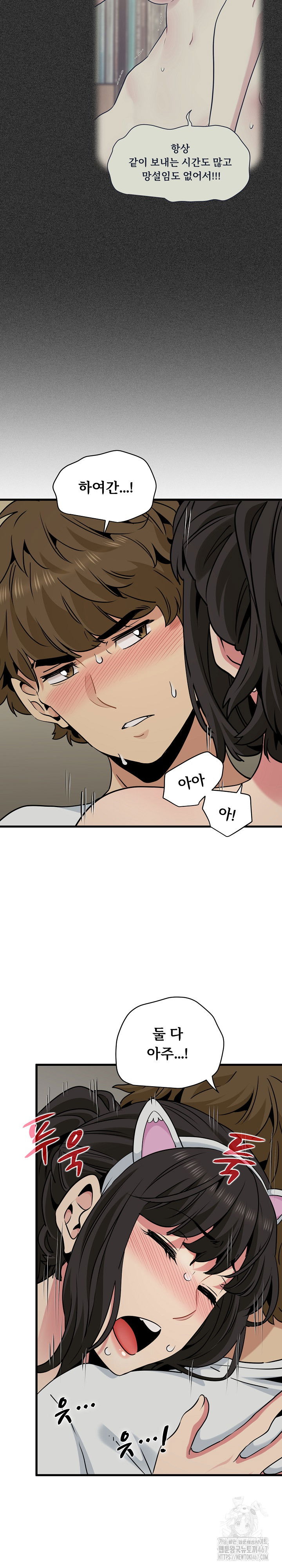 a-turning-point-raw-chap-80-21