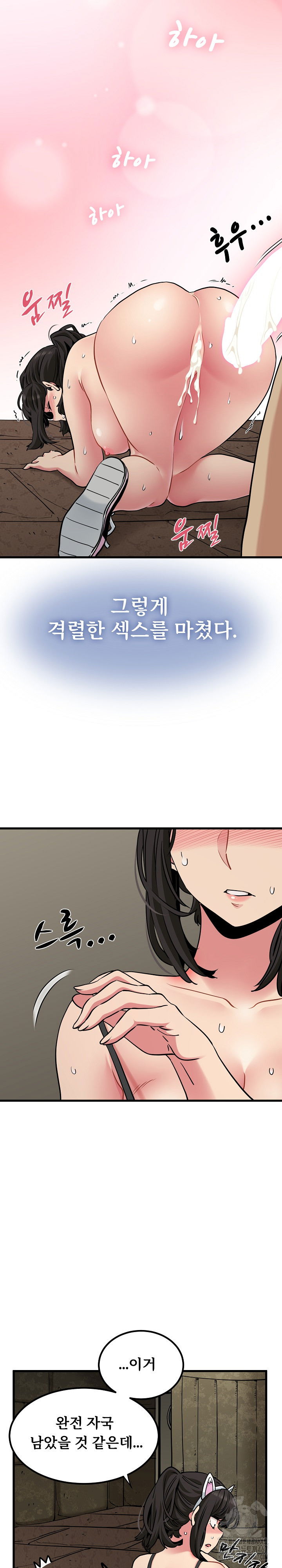a-turning-point-raw-chap-80-26