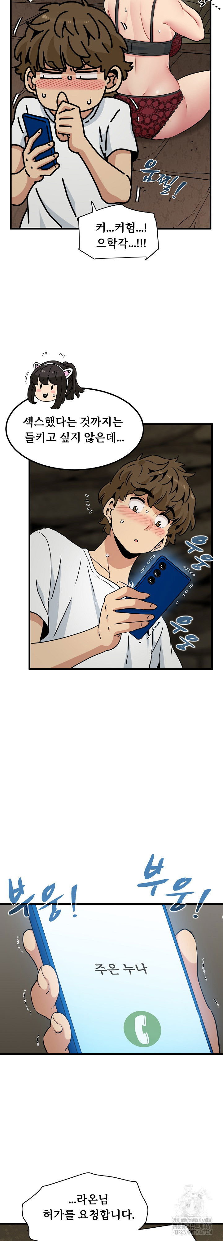 a-turning-point-raw-chap-80-27