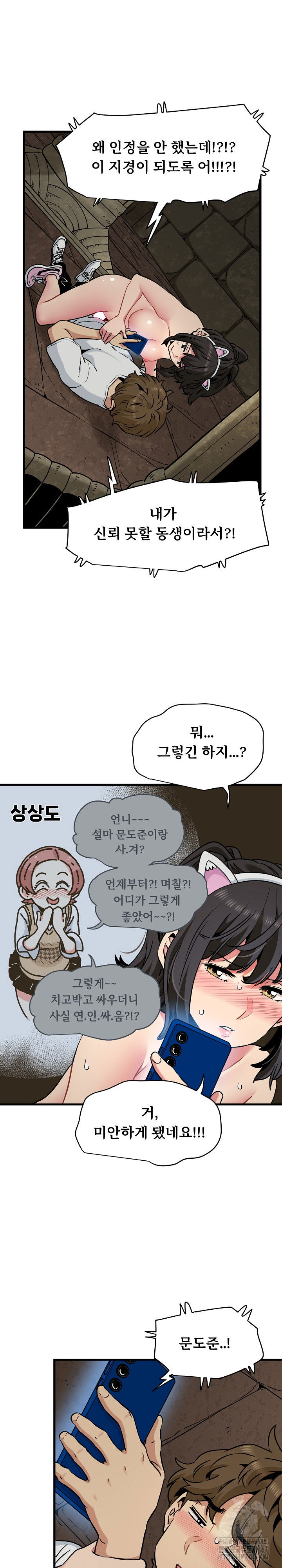 a-turning-point-raw-chap-80-3