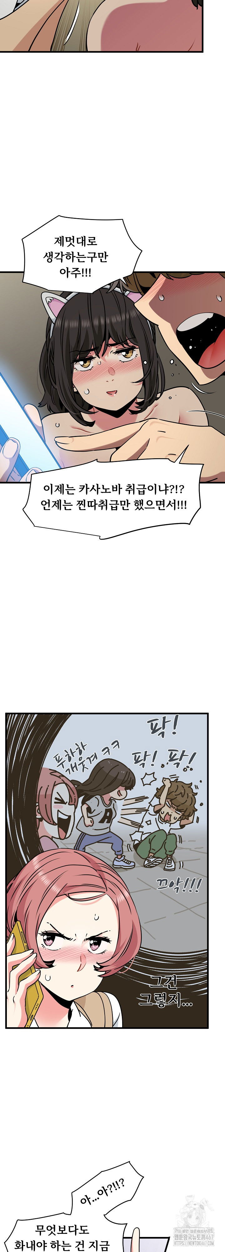 a-turning-point-raw-chap-80-7