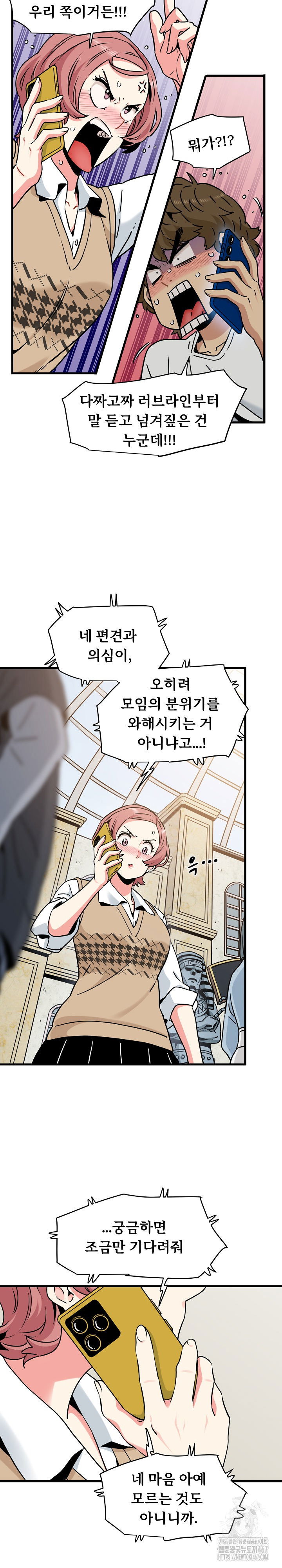a-turning-point-raw-chap-80-8