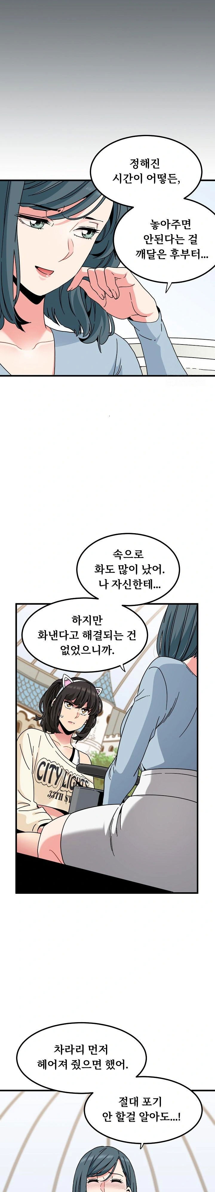 a-turning-point-raw-chap-82-10