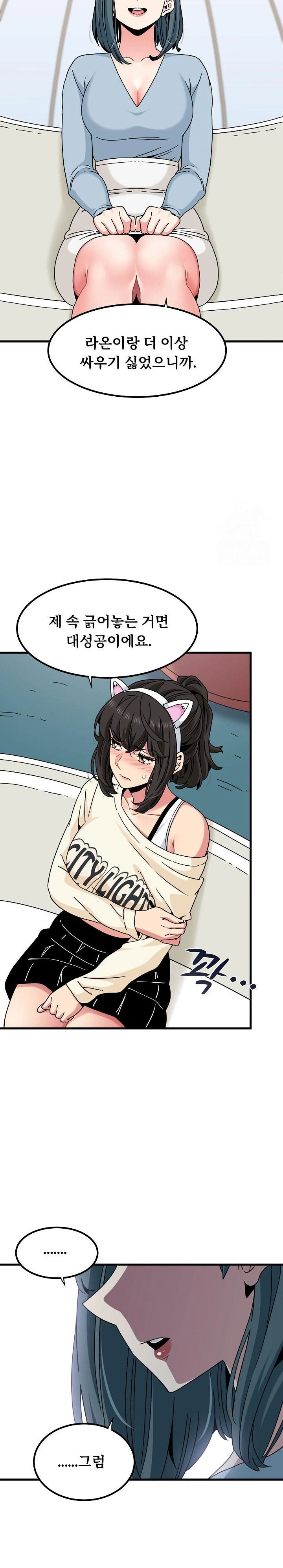 a-turning-point-raw-chap-82-11
