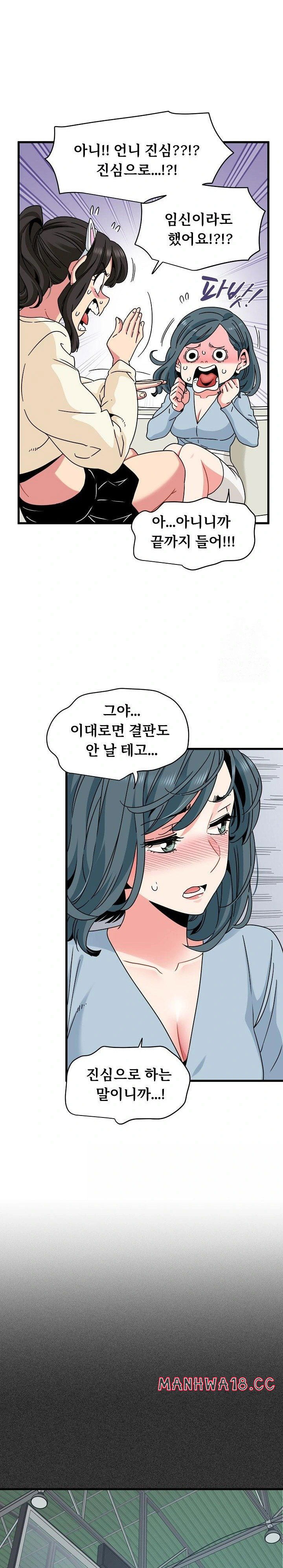 a-turning-point-raw-chap-82-14