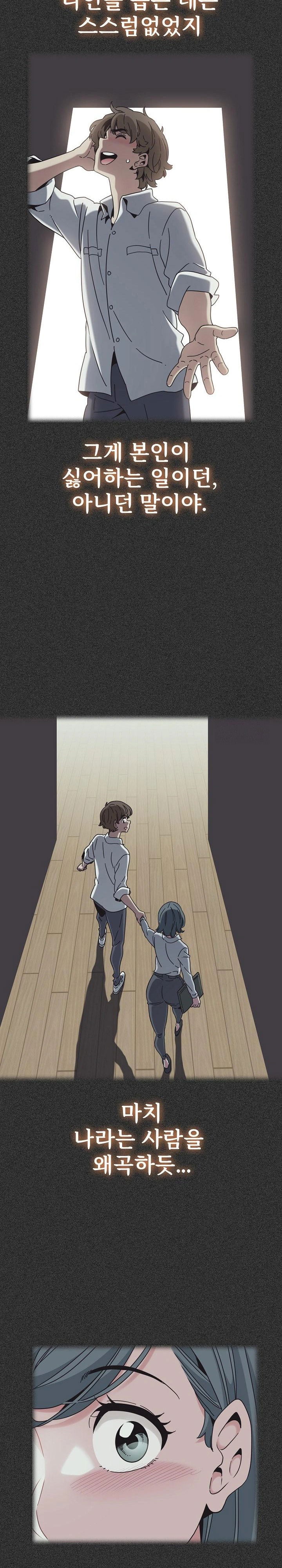 a-turning-point-raw-chap-82-16
