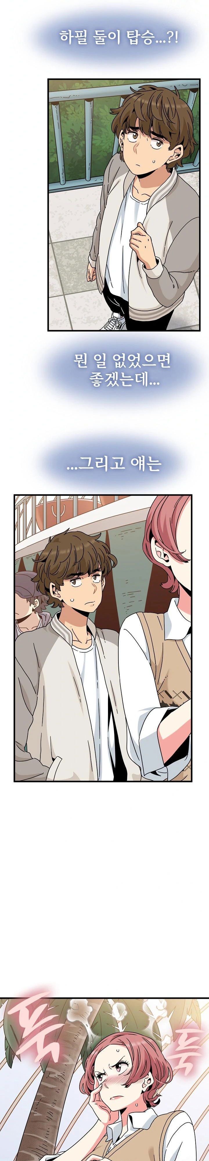 a-turning-point-raw-chap-82-1