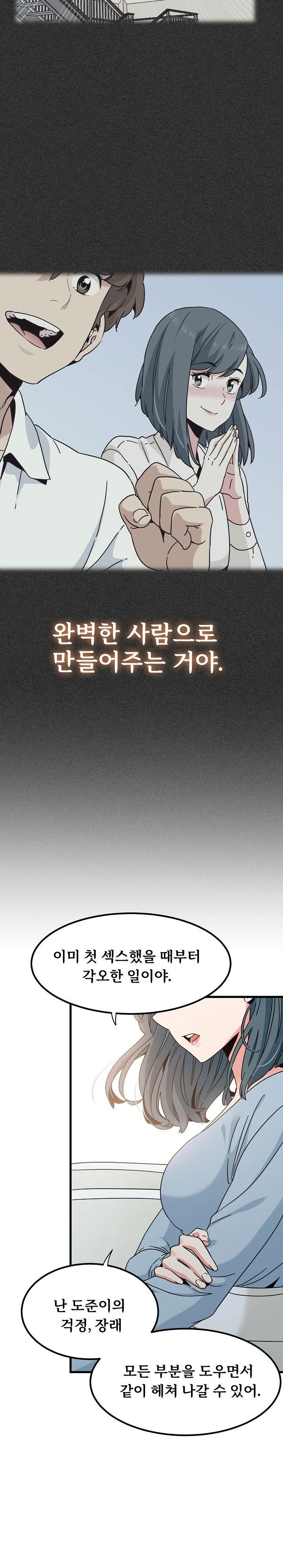 a-turning-point-raw-chap-82-19