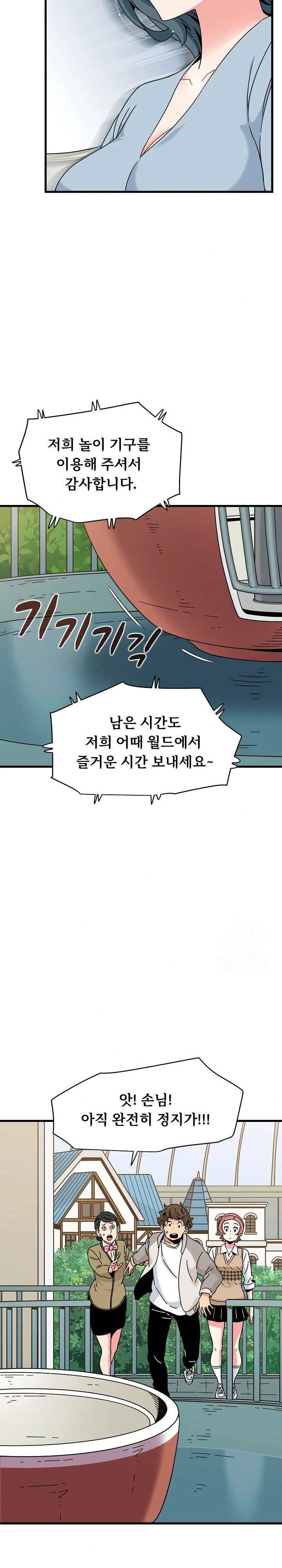 a-turning-point-raw-chap-82-24