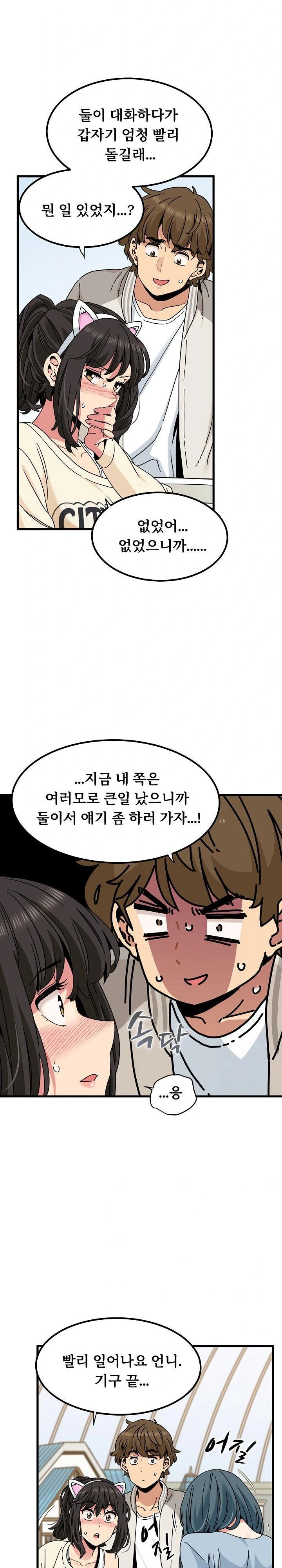 a-turning-point-raw-chap-82-26