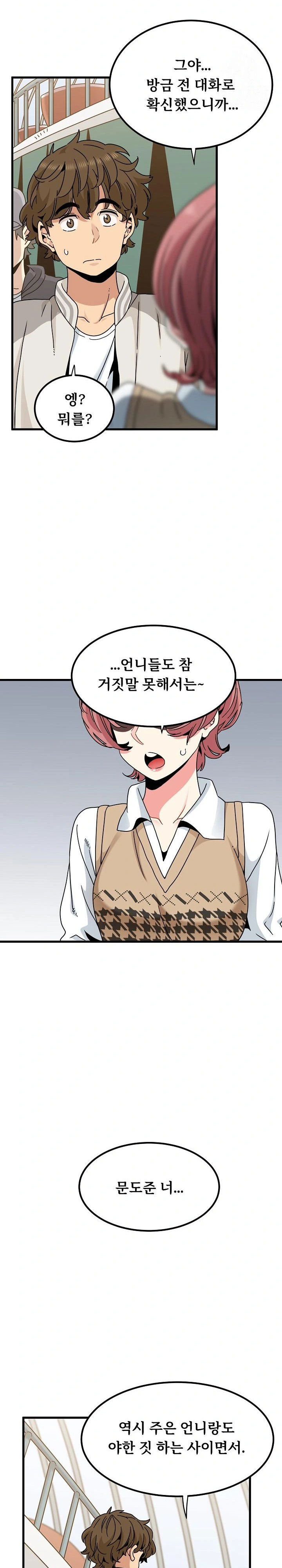 a-turning-point-raw-chap-82-3