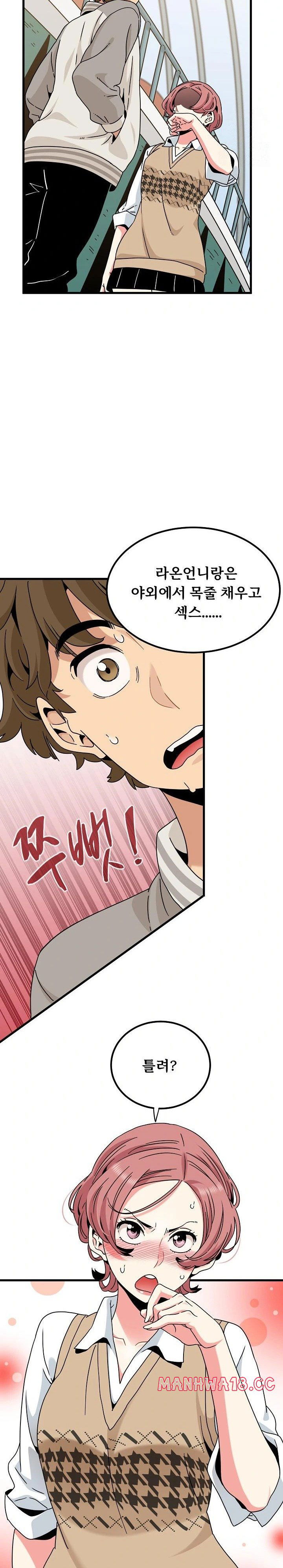 a-turning-point-raw-chap-82-4
