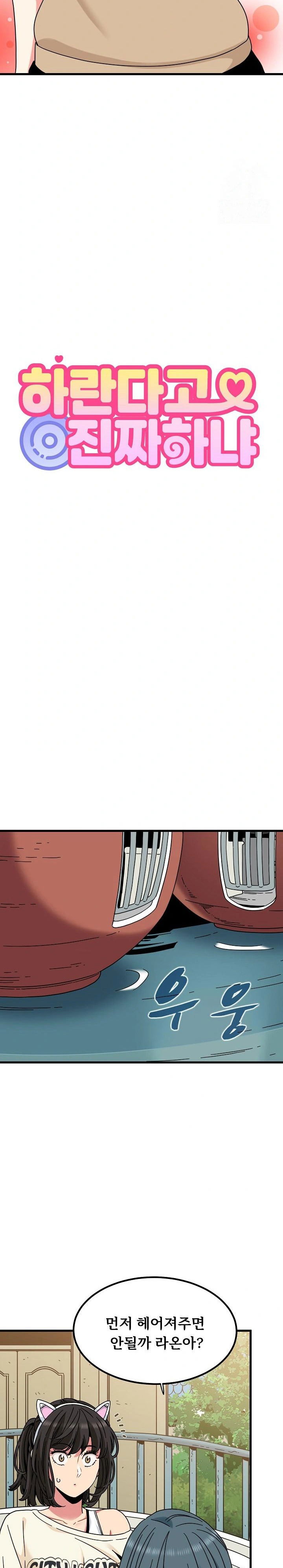 a-turning-point-raw-chap-82-5