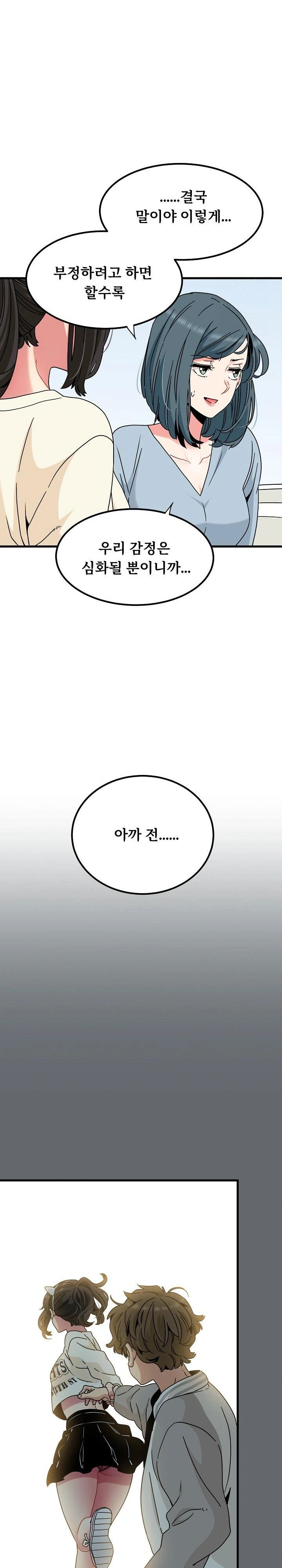 a-turning-point-raw-chap-82-7