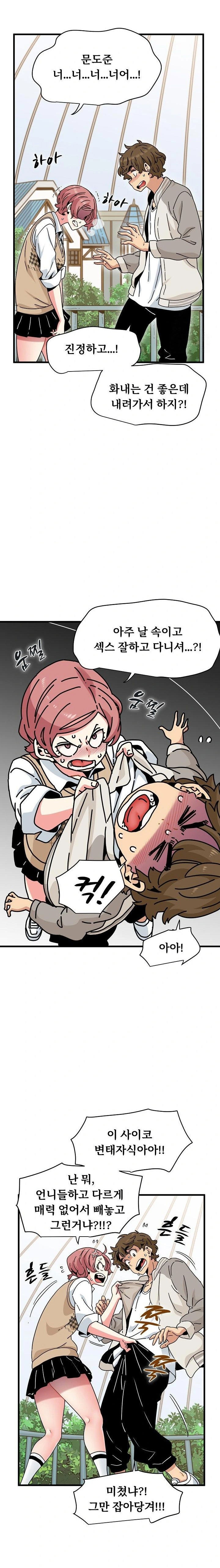 a-turning-point-raw-chap-83-10
