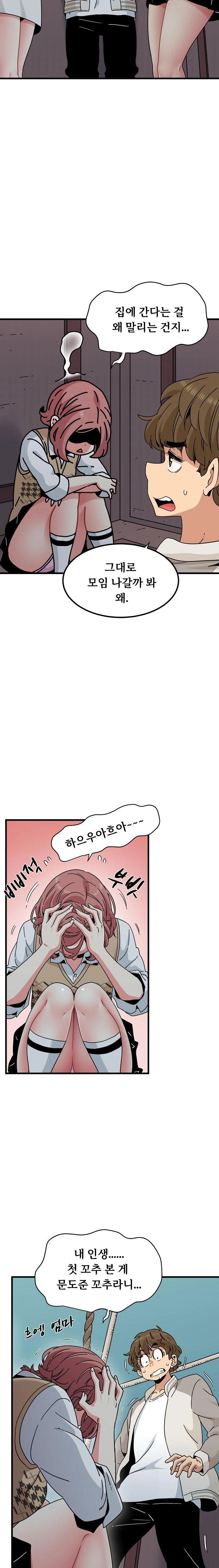 a-turning-point-raw-chap-83-14