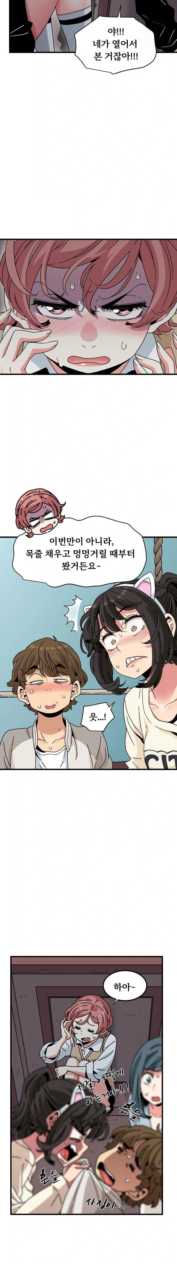 a-turning-point-raw-chap-83-15