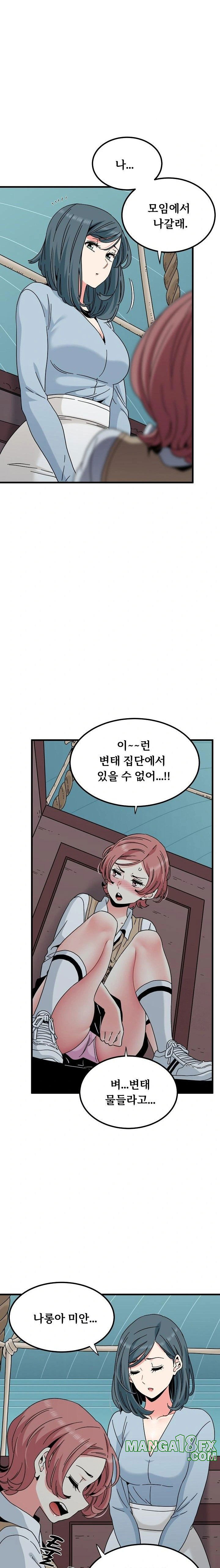 a-turning-point-raw-chap-83-16