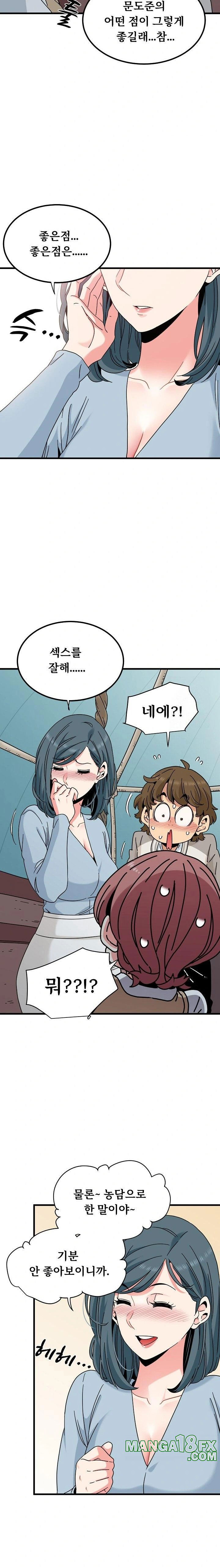 a-turning-point-raw-chap-83-17