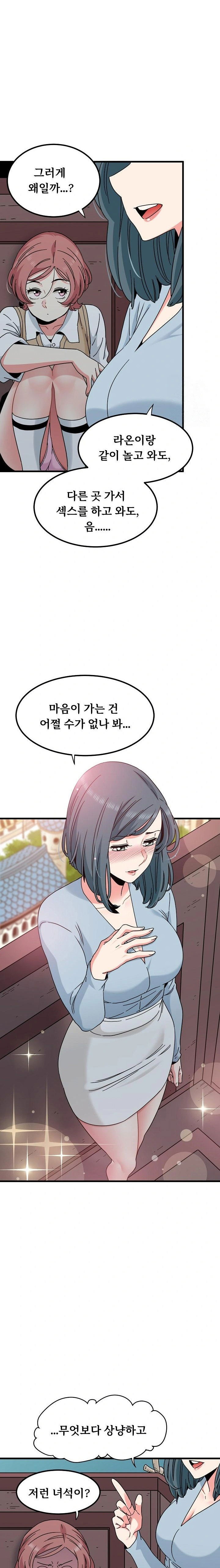 a-turning-point-raw-chap-83-18