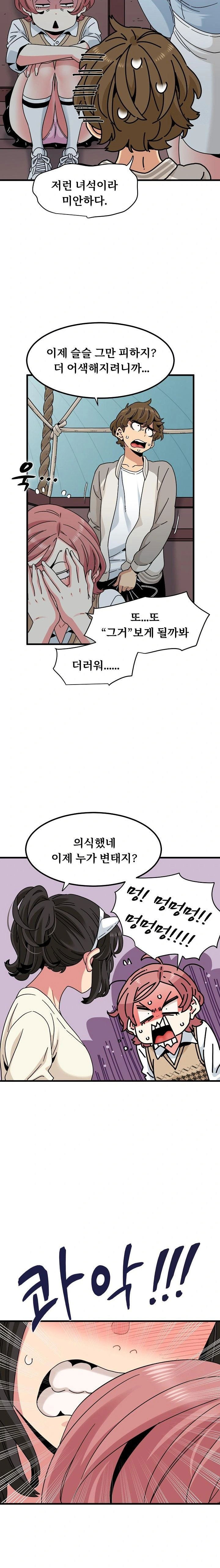 a-turning-point-raw-chap-83-19