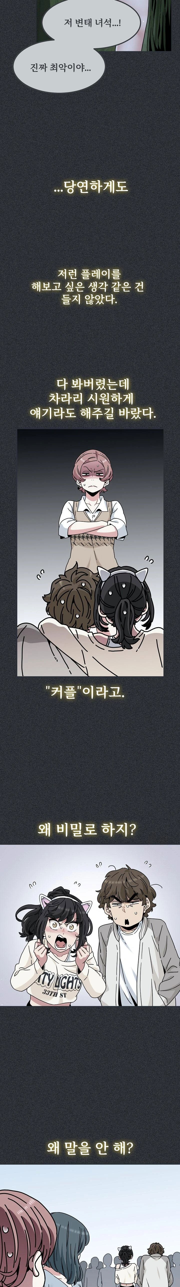 a-turning-point-raw-chap-83-4