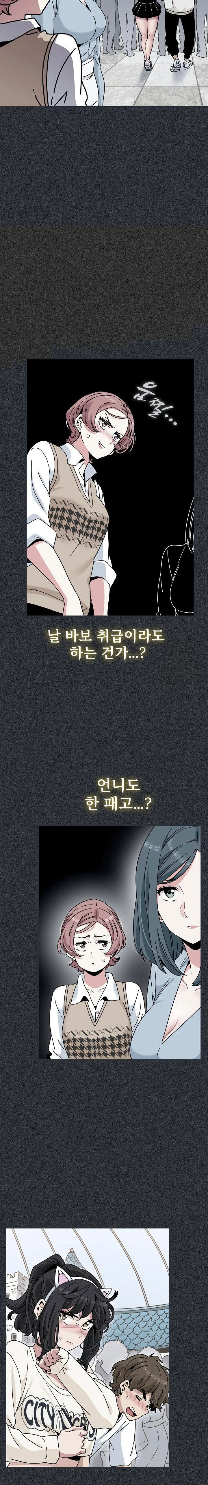 a-turning-point-raw-chap-83-5