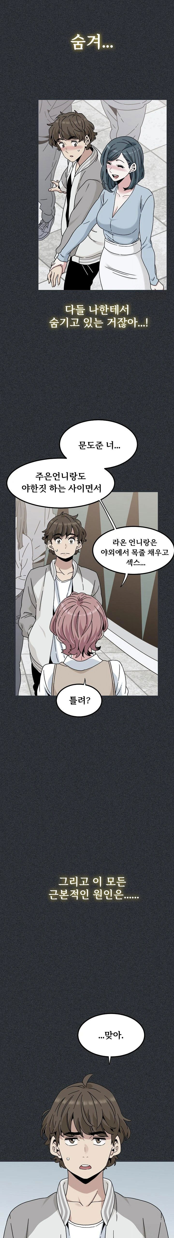 a-turning-point-raw-chap-83-6