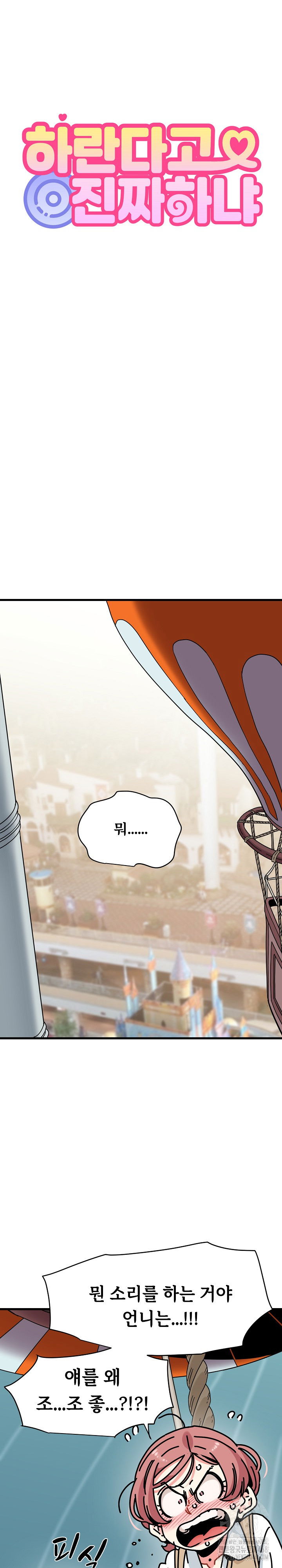 a-turning-point-raw-chap-84-10