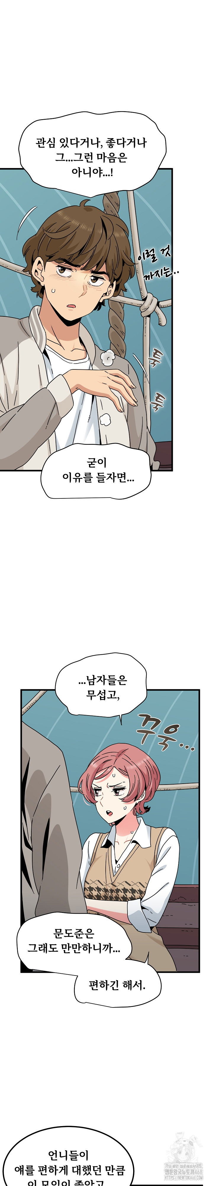 a-turning-point-raw-chap-84-12