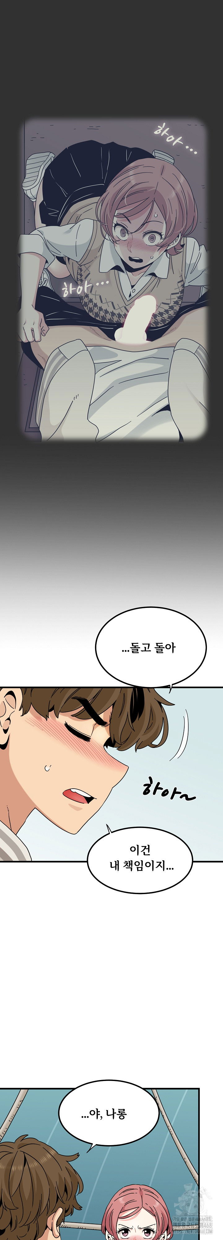 a-turning-point-raw-chap-84-16