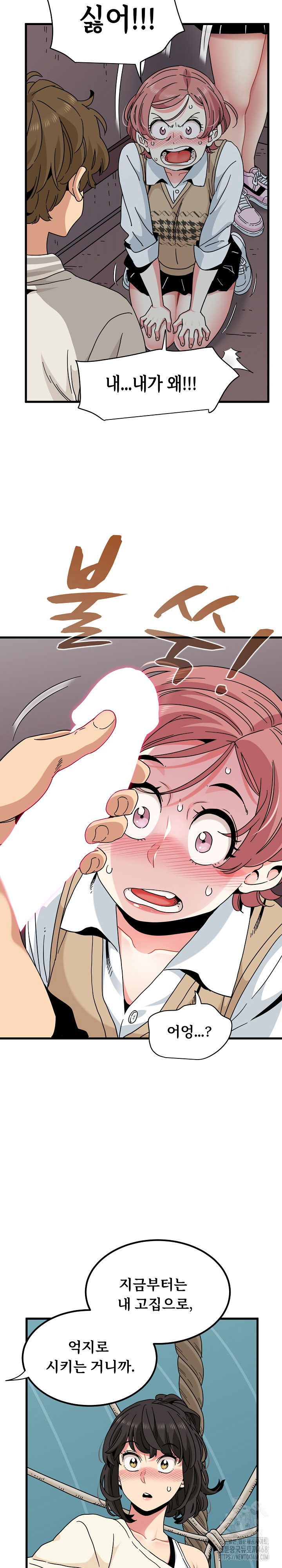 a-turning-point-raw-chap-84-18