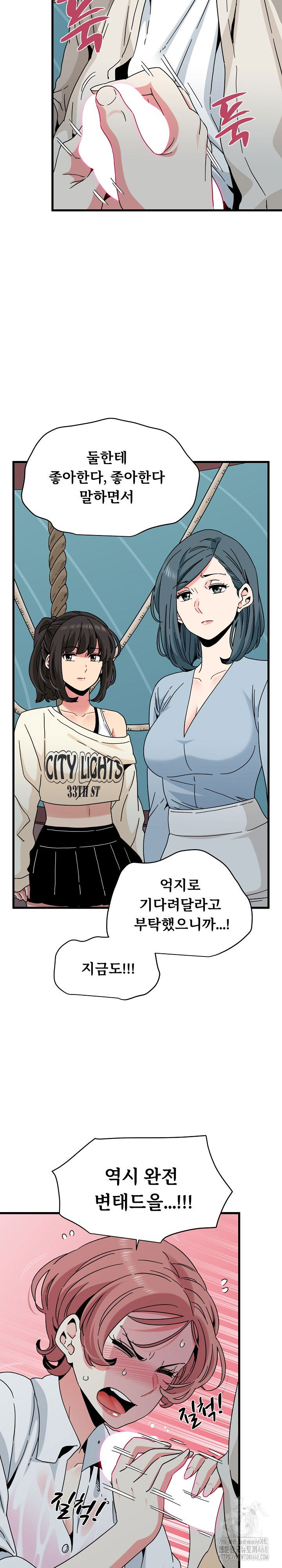 a-turning-point-raw-chap-84-29
