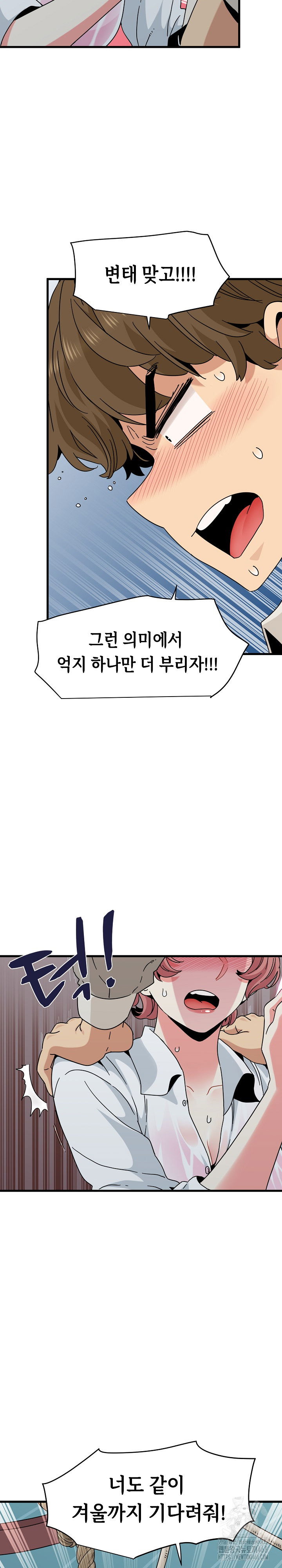 a-turning-point-raw-chap-84-30