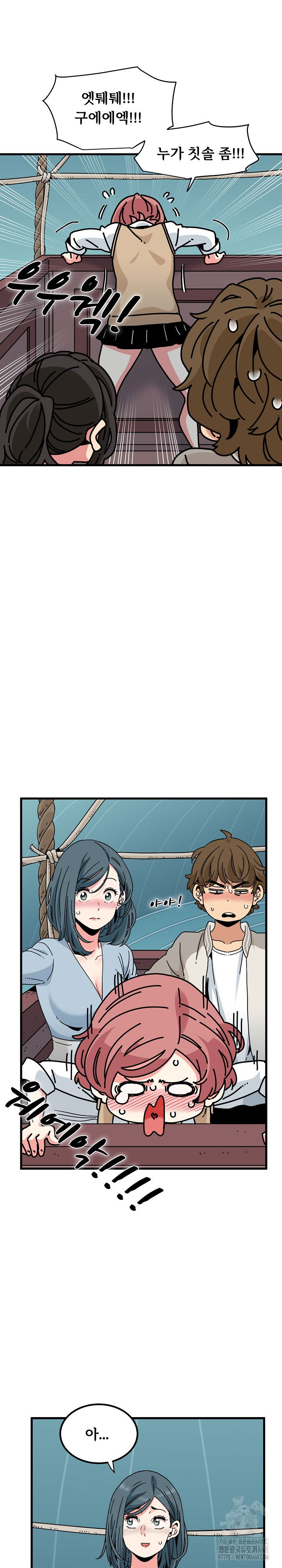a-turning-point-raw-chap-84-3