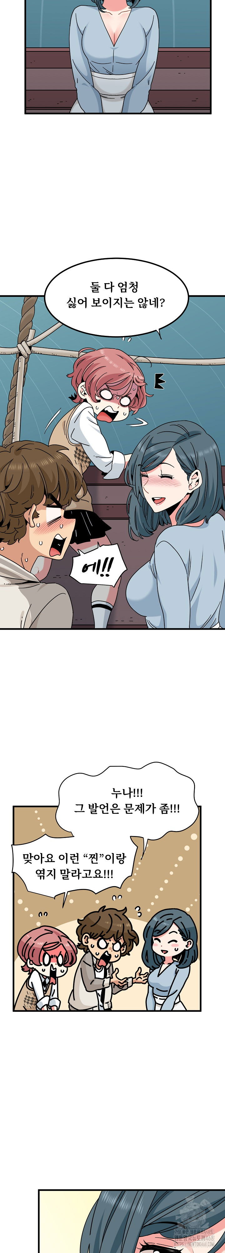a-turning-point-raw-chap-84-4