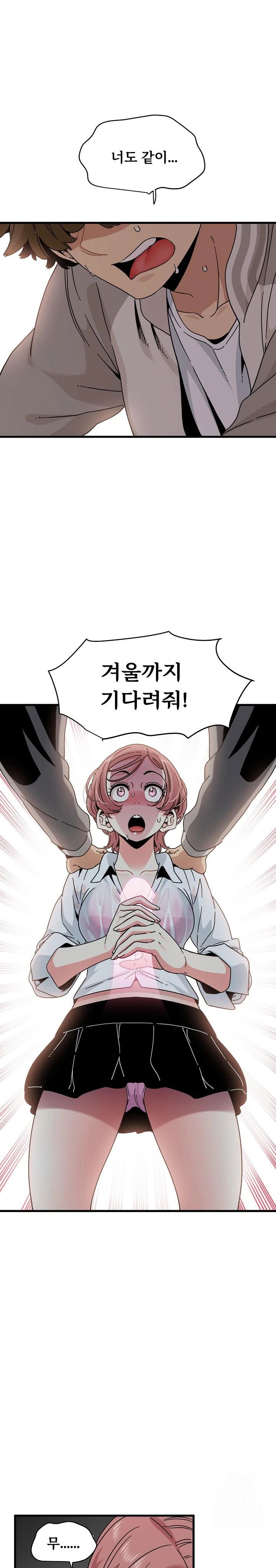 a-turning-point-raw-chap-85-0