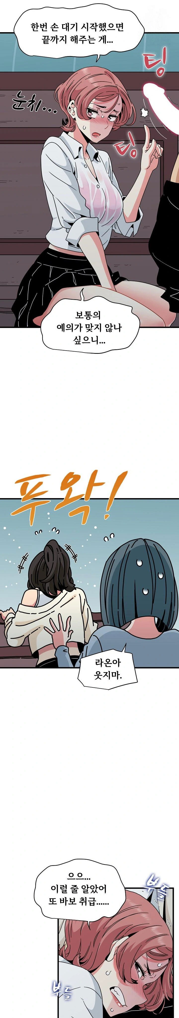 a-turning-point-raw-chap-85-9