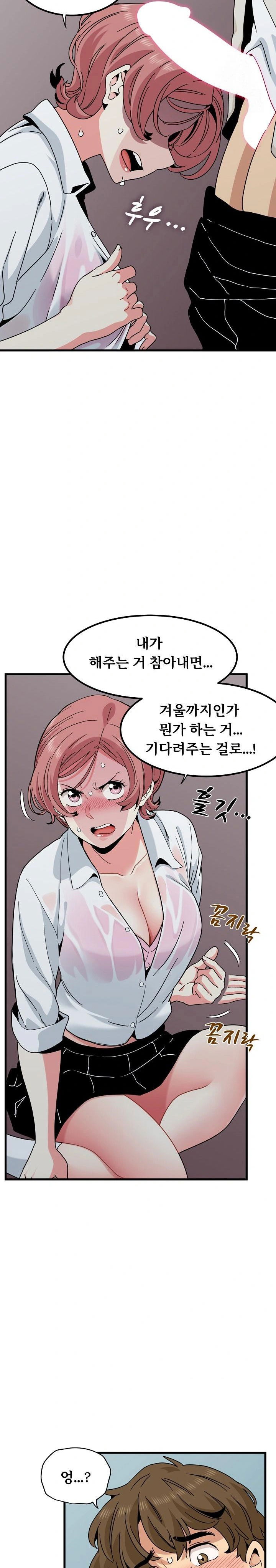 a-turning-point-raw-chap-85-11