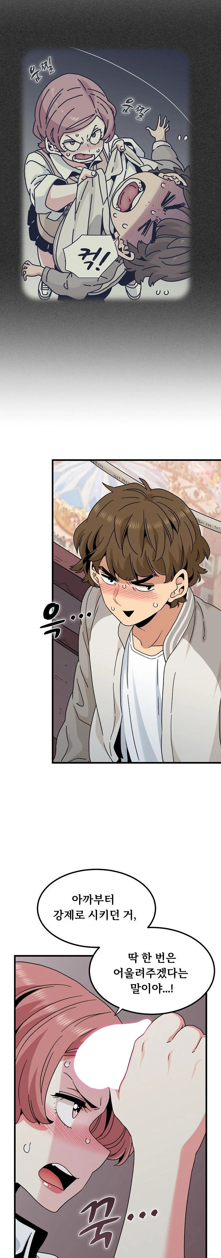 a-turning-point-raw-chap-85-13