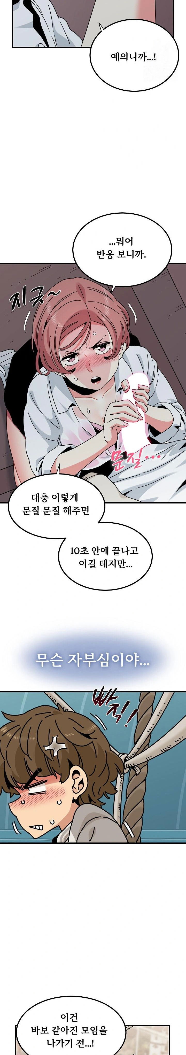 a-turning-point-raw-chap-85-14