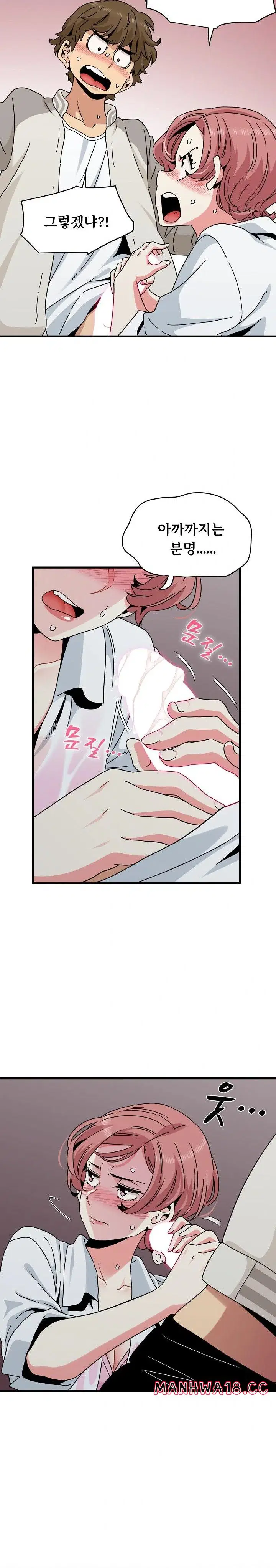 a-turning-point-raw-chap-85-19
