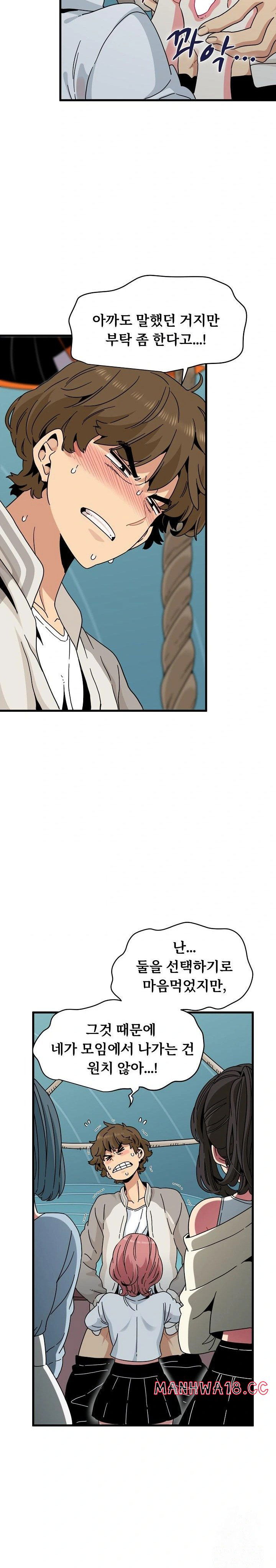 a-turning-point-raw-chap-85-2