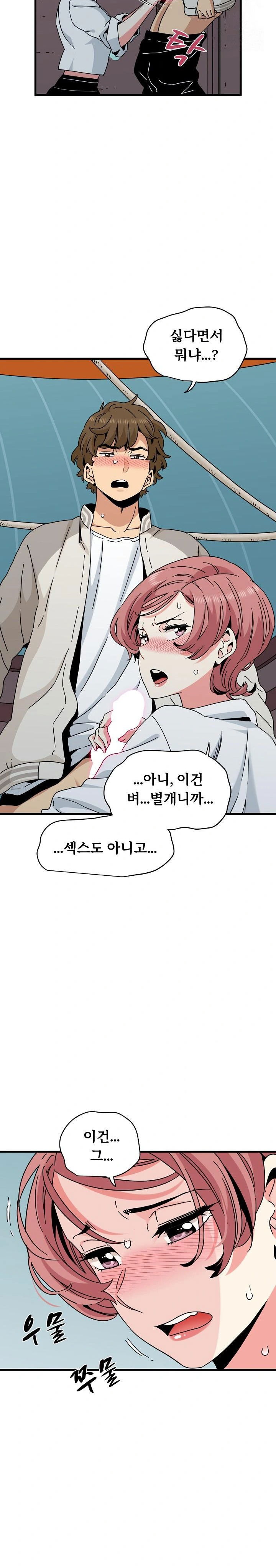 a-turning-point-raw-chap-85-8