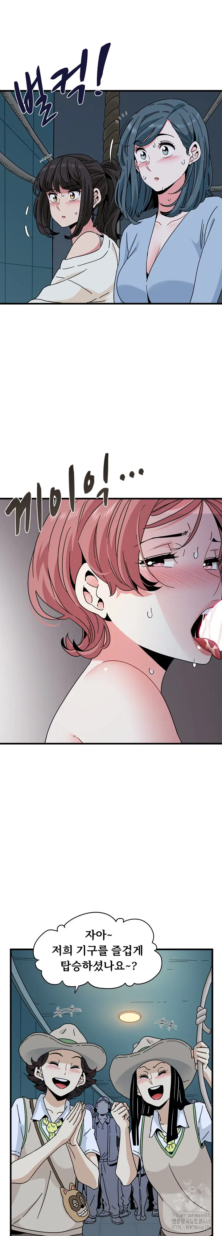 a-turning-point-raw-chap-86-11