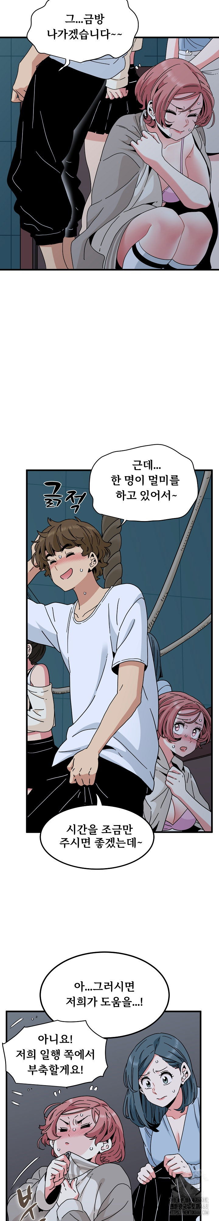 a-turning-point-raw-chap-86-13